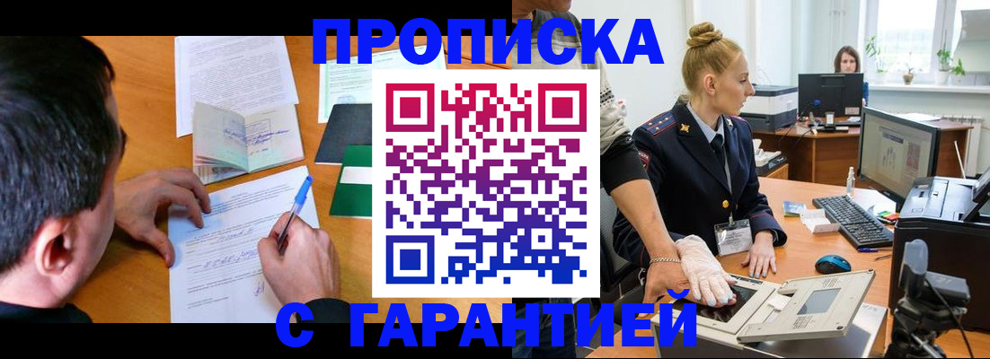 временная регистрация 2025 в Суворове